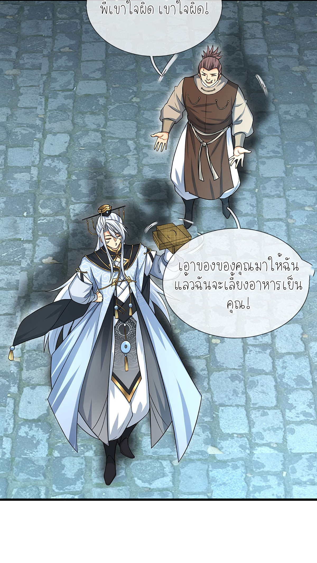 ปลุกร่างกาย ฉันอมตะ ตอนที่ 15 หน้า 29