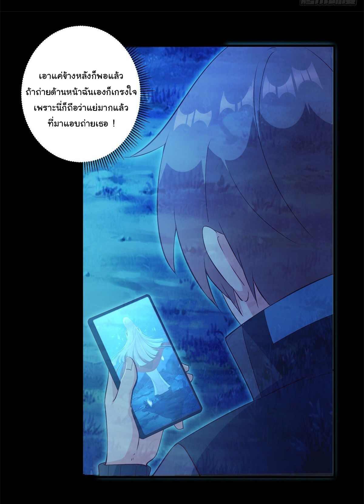 สู่เส้นทางแห่งราชาตะวันตก (my journey to the west ) ตอนที่ 4 หน้า 16