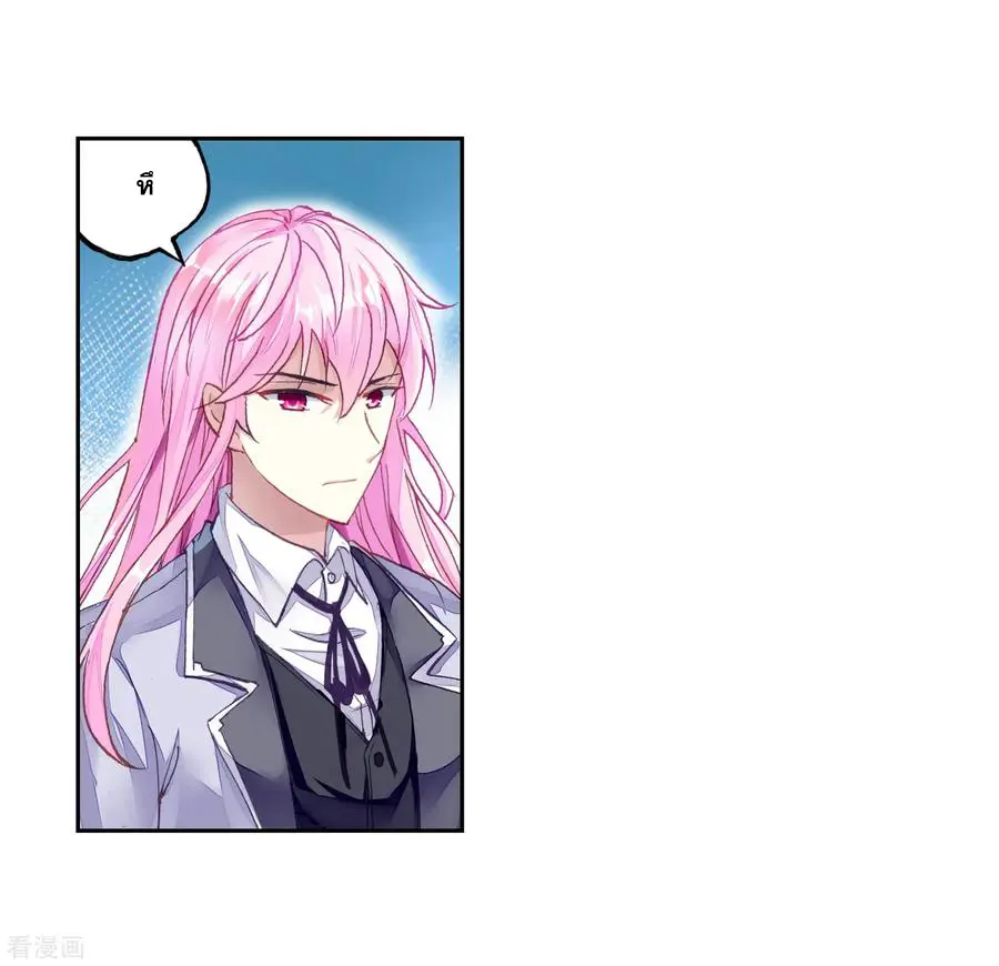 Wu Dong Qian Kun (ทันจีน) ตอนที่ 3 หน้า 18