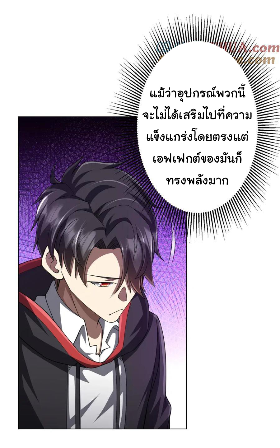 Start with trillions of coins ตอนที่ 45 หน้า 45