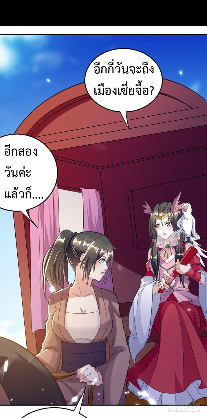 The ultimate son-in-law from different world ตอนที่ 1 หน้า 15
