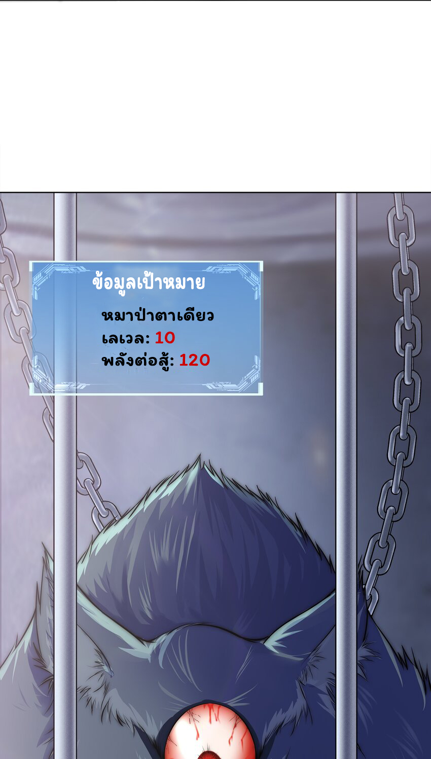 ยุคสมัยแห่งเทพ:โลกกลายเป็นเกมออนไลน์ Age of the Gods : The World Becomes an Online Game(ชนจีนแล้ว) ตอนที่ 3 หน้า 42