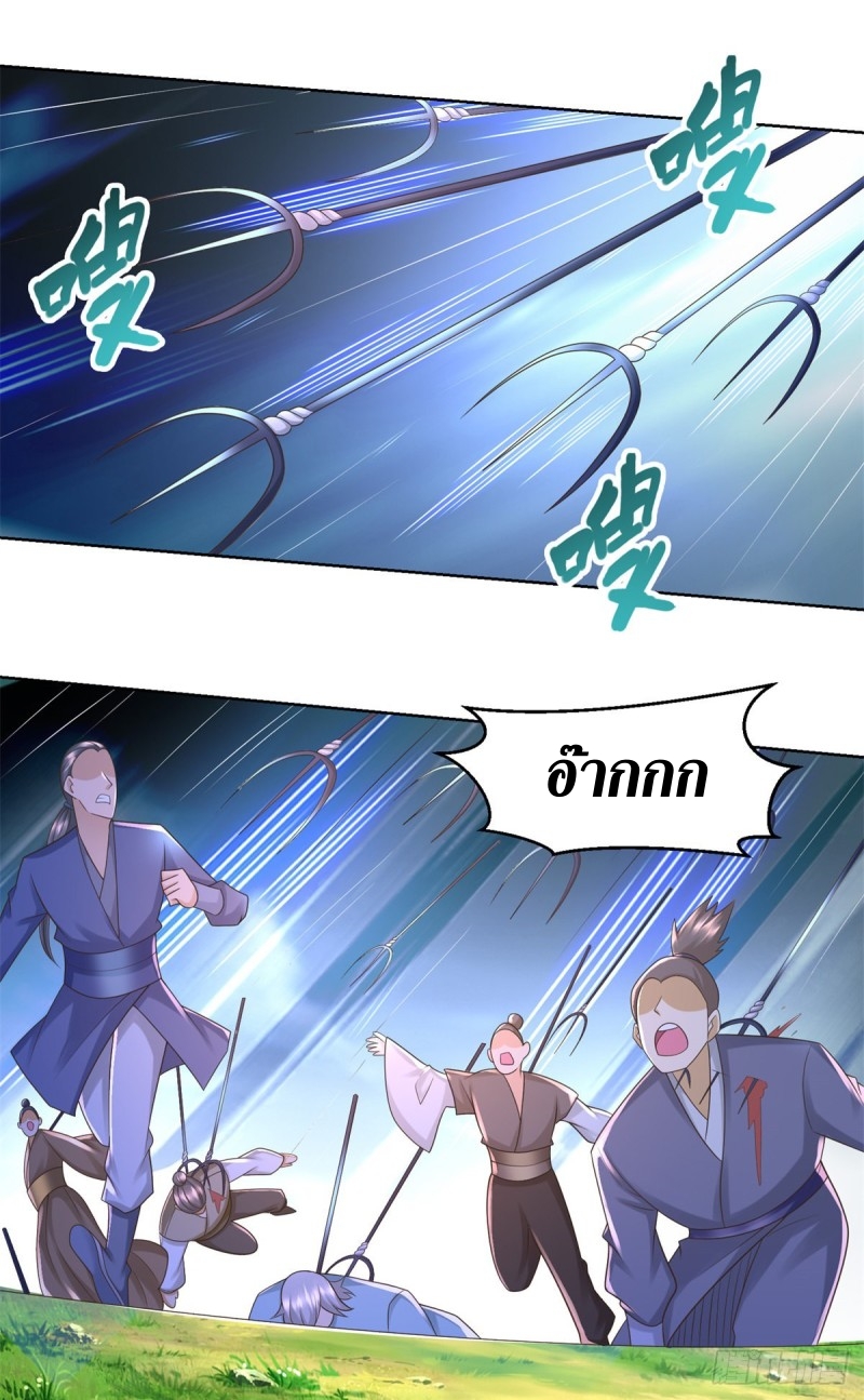 Zhi Zun Chong Sheng ตอนที่ 35 หน้า 6