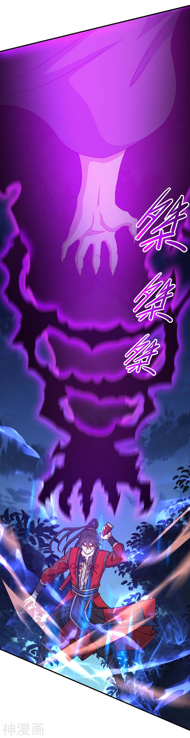 การกลับมาของจักพรรดิ์ ตอนที่ 122 หน้า 4