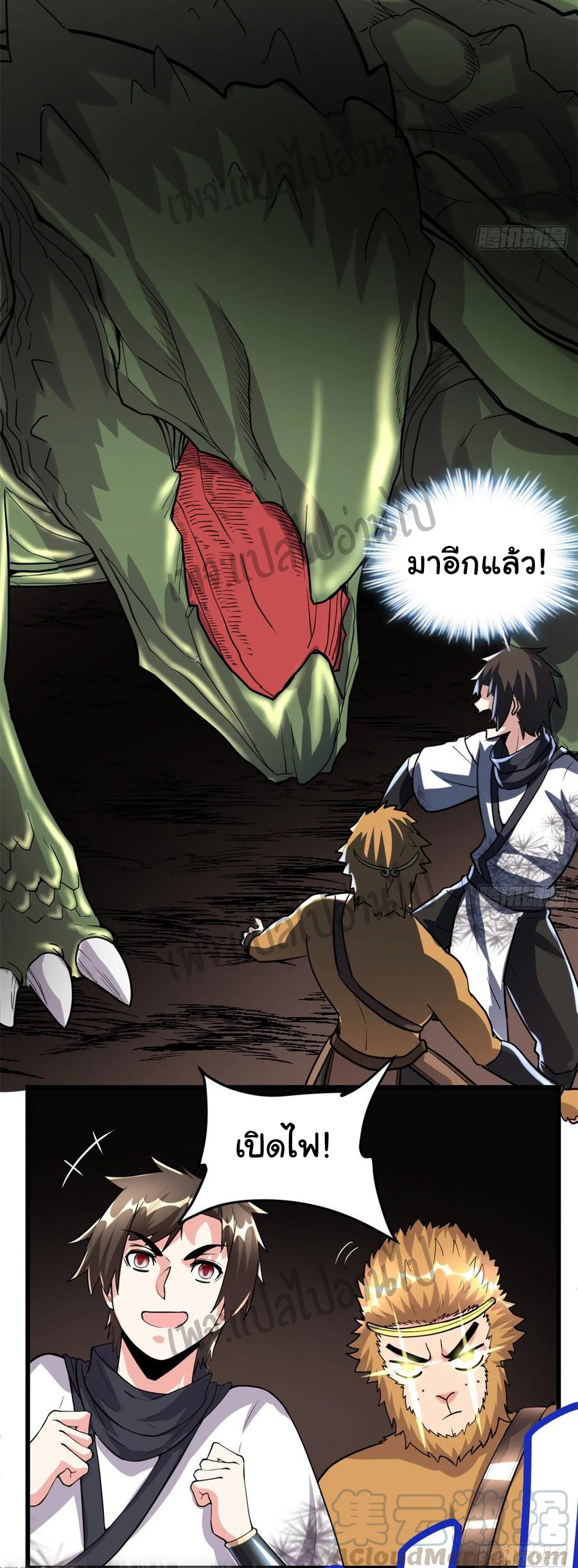 I might be a fake fairy ตอนที่ 100 หน้า 13