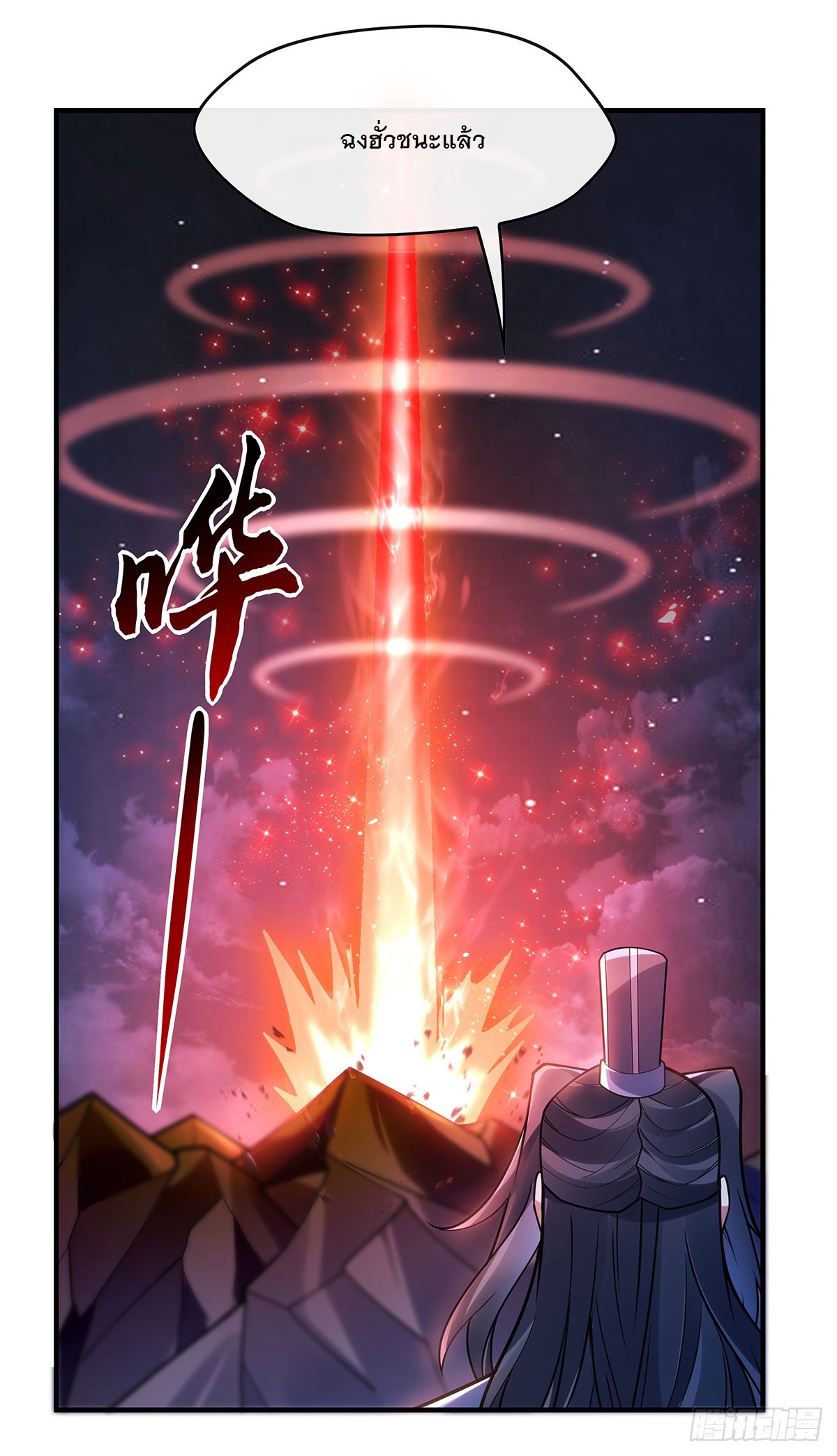 ศิษย์ของข้าล้วนมีอนาคตที่ยิ่งใหญ่ (ชนจีน) ตอนที่ 157 หน้า 42