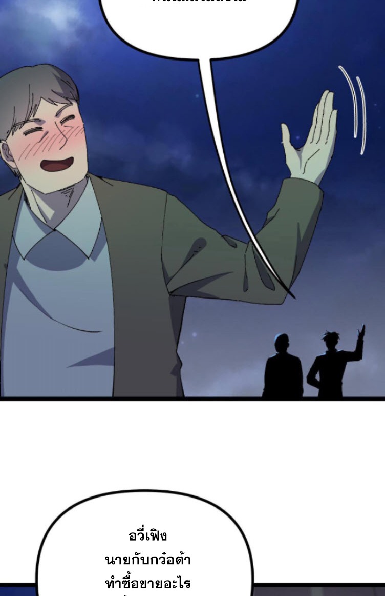 ย้อนเวลา 1983 กลับไปเป็นเศรษฐี ตอนที่ 16 หน้า 24