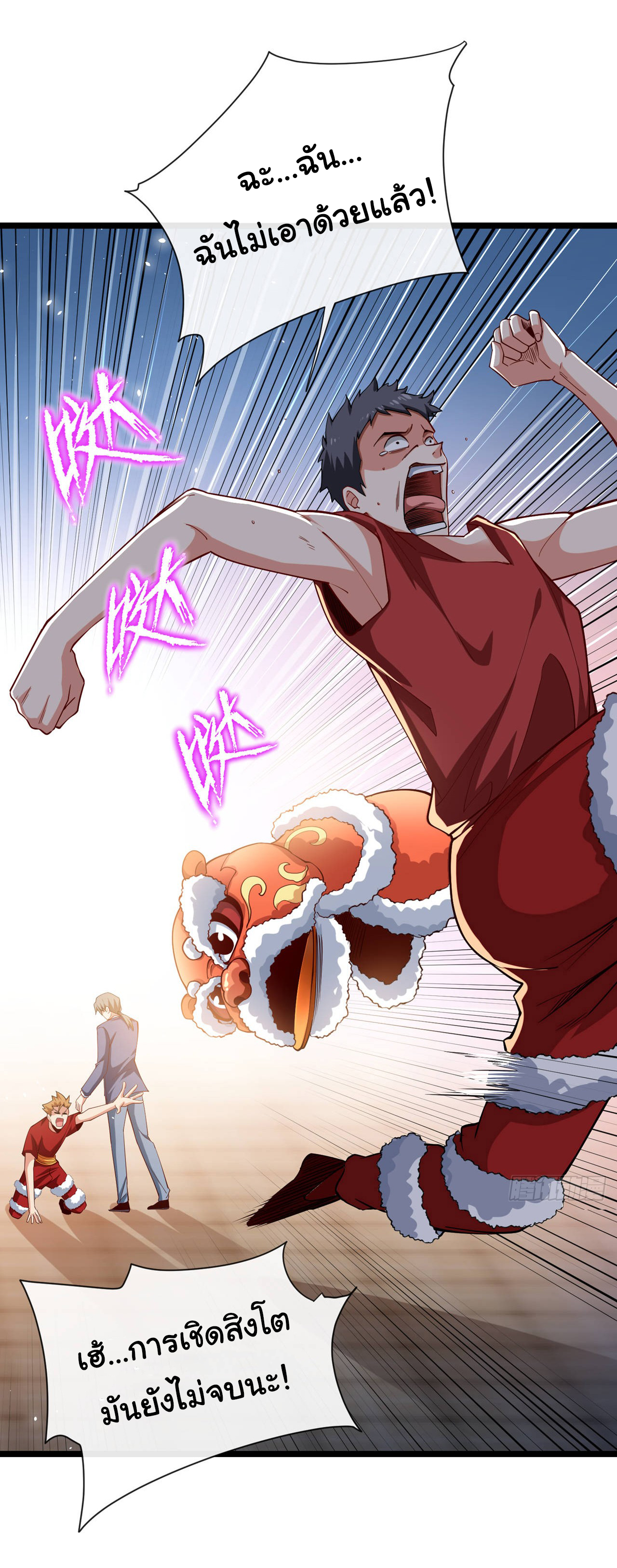 Chu Chen, the trash son-in-law ตอนที่ 38 หน้า 10