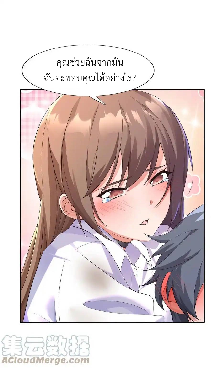 There Will Always Be Someone To Disturb My AFK Life ตอนที่ 14 หน้า 43