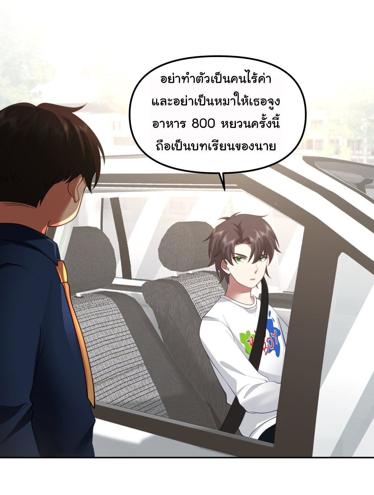 ผมไม่ได้อยากกลับมาเกิดใหม่เลยจริงๆ ตอนที่ 49 หน้า 28