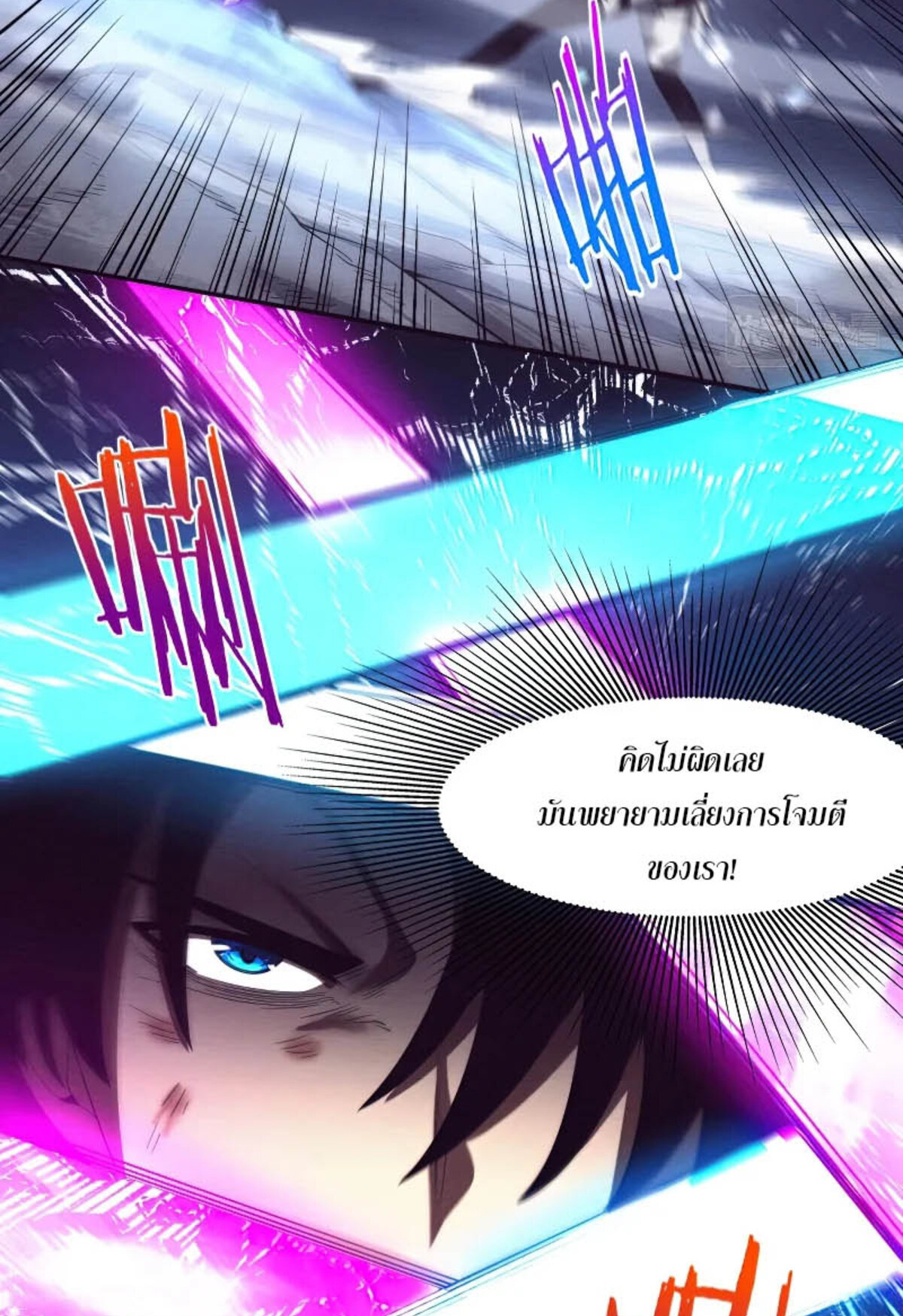 The Frenzy Of Evolution ตอนที่ 39 หน้า 58