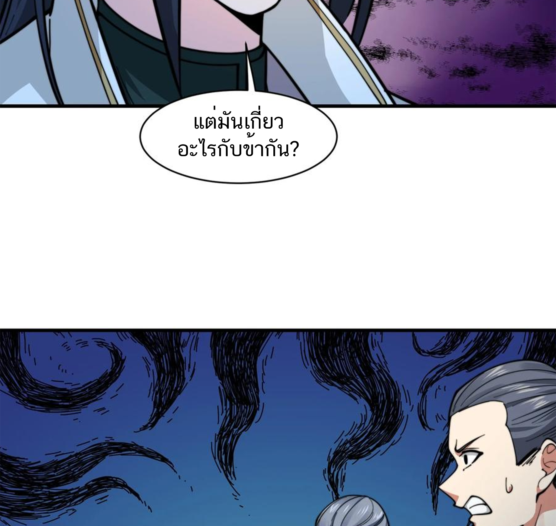 ชะตาตัวร้ายอย่างข้าจะตบ ตัวเอกก็ไม่ใช่เรื่องยากเกินไป ถูกไหม ? ตอนที่ 20 หน้า 6