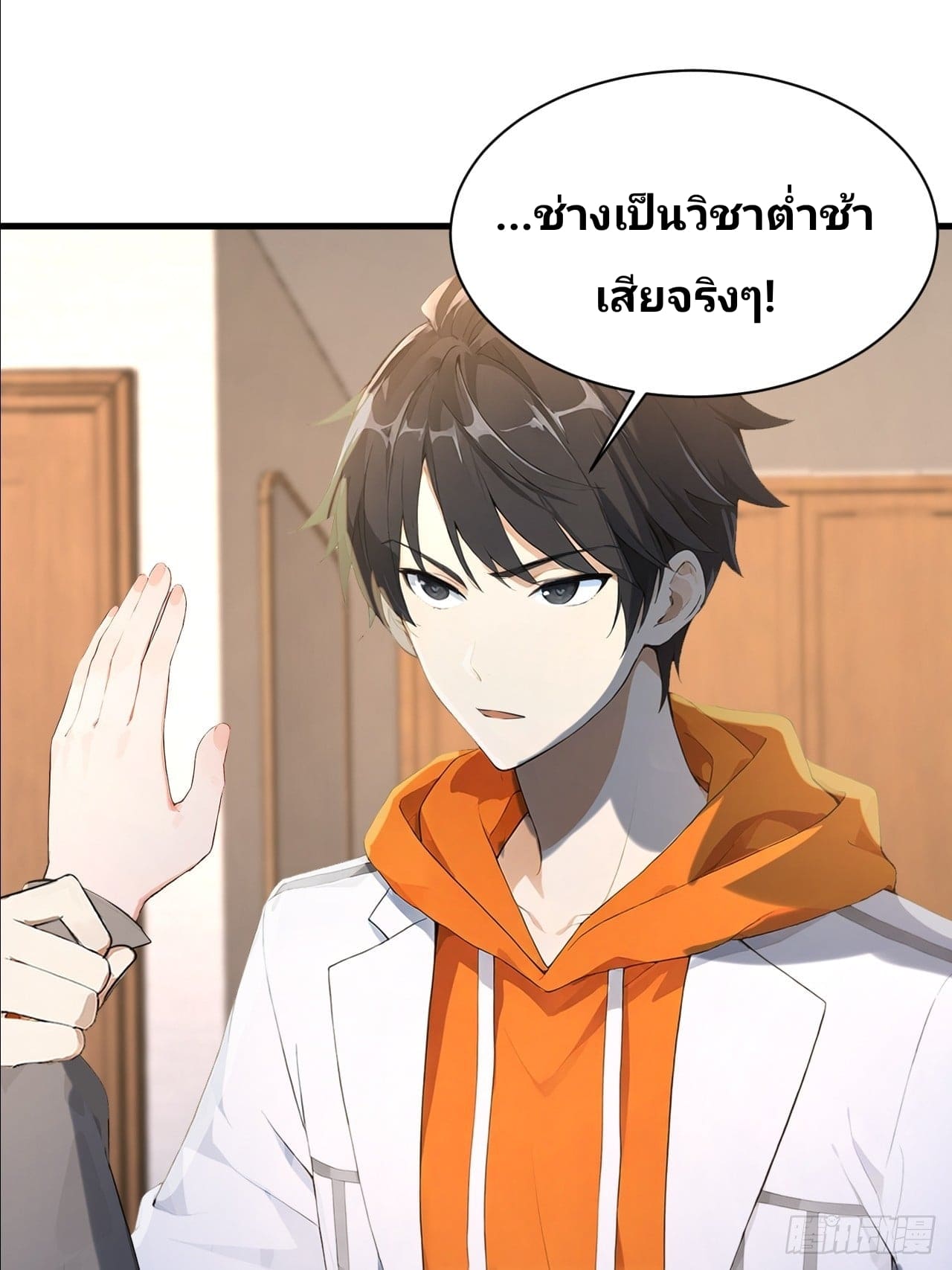 Declining Elite School Recruitment: Showdown—I'm Actually an Immortal Venerable—การกลับมาเกิดใหม่ของเซียนอมตะแห่งแดนสวรรค์! ตอนที่ 4 หน้า 19