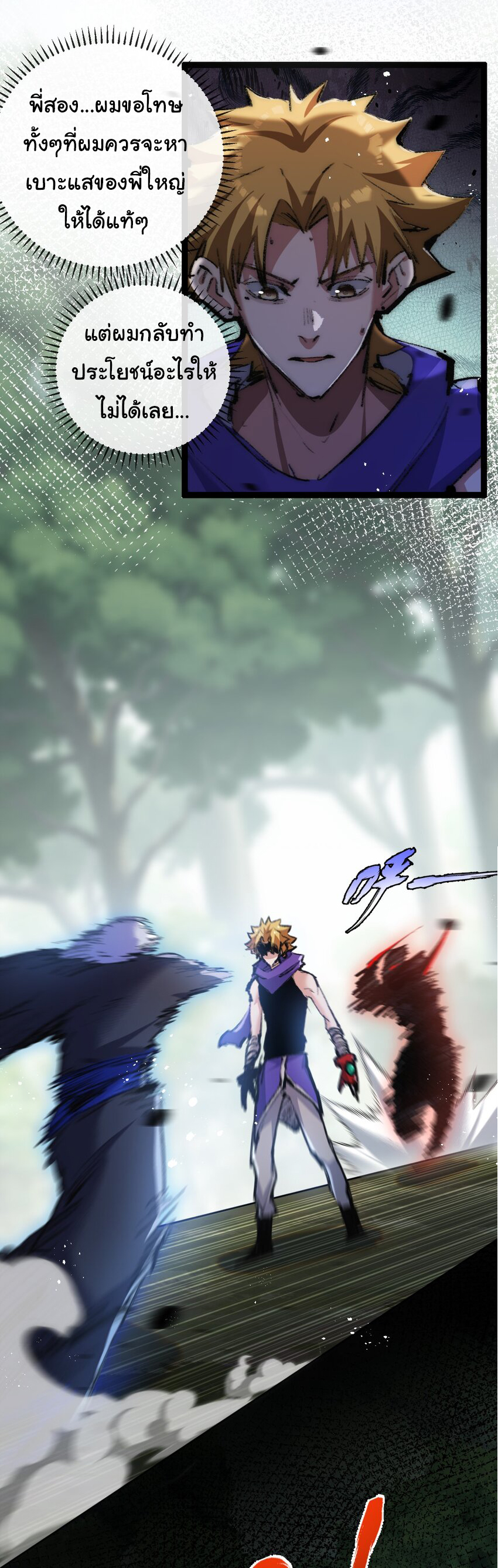 I'm the boss in Magic Moon ตอนที่ 13 หน้า 41