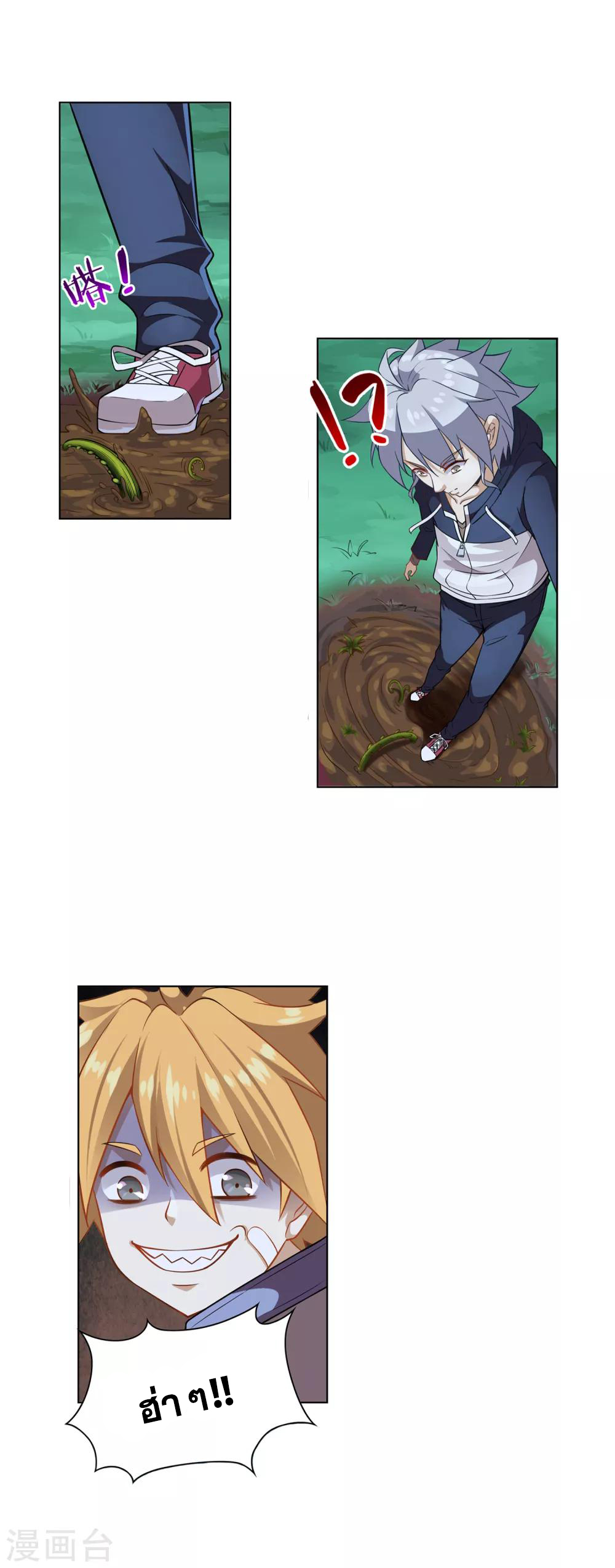 การจุติของมหาเวทย์ ผู้ไร้พ่าย ตอนที่ 4 หน้า 3