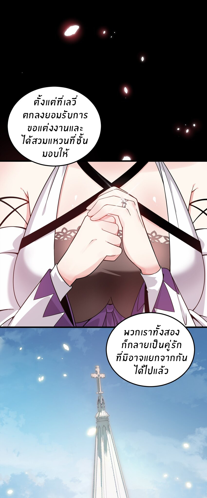Immortal Me And Eldritch Wife ตอนที่ 6 หน้า 24