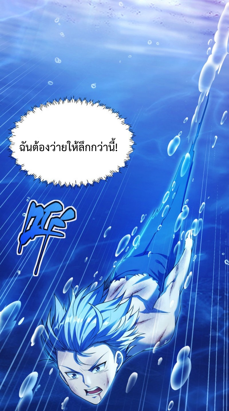 I LEVEL UP EVEN IN DESPERATE SITUATIONS ตอนที่ 7 หน้า 20