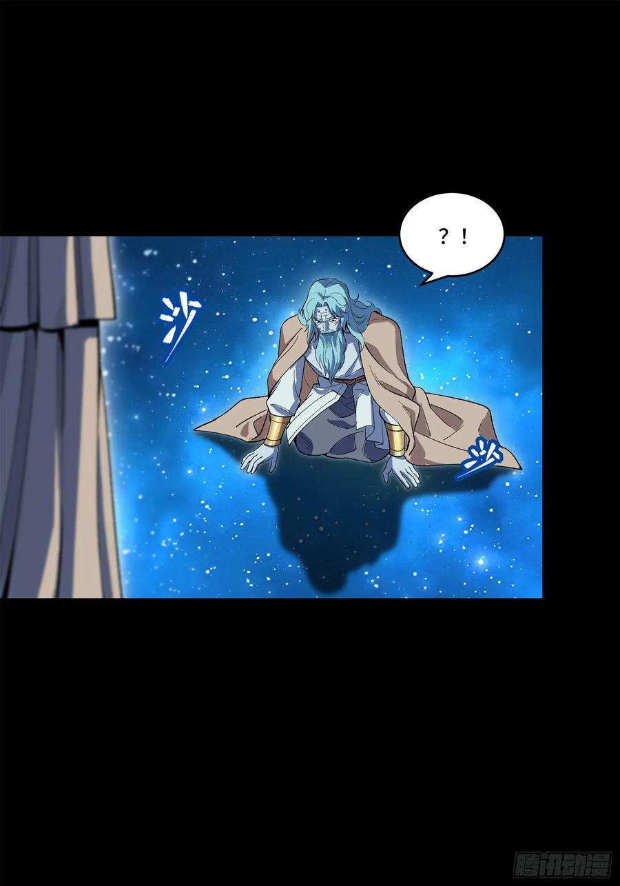 Legend of Star Genera ชนจีน ตอนที่ 128 หน้า 78