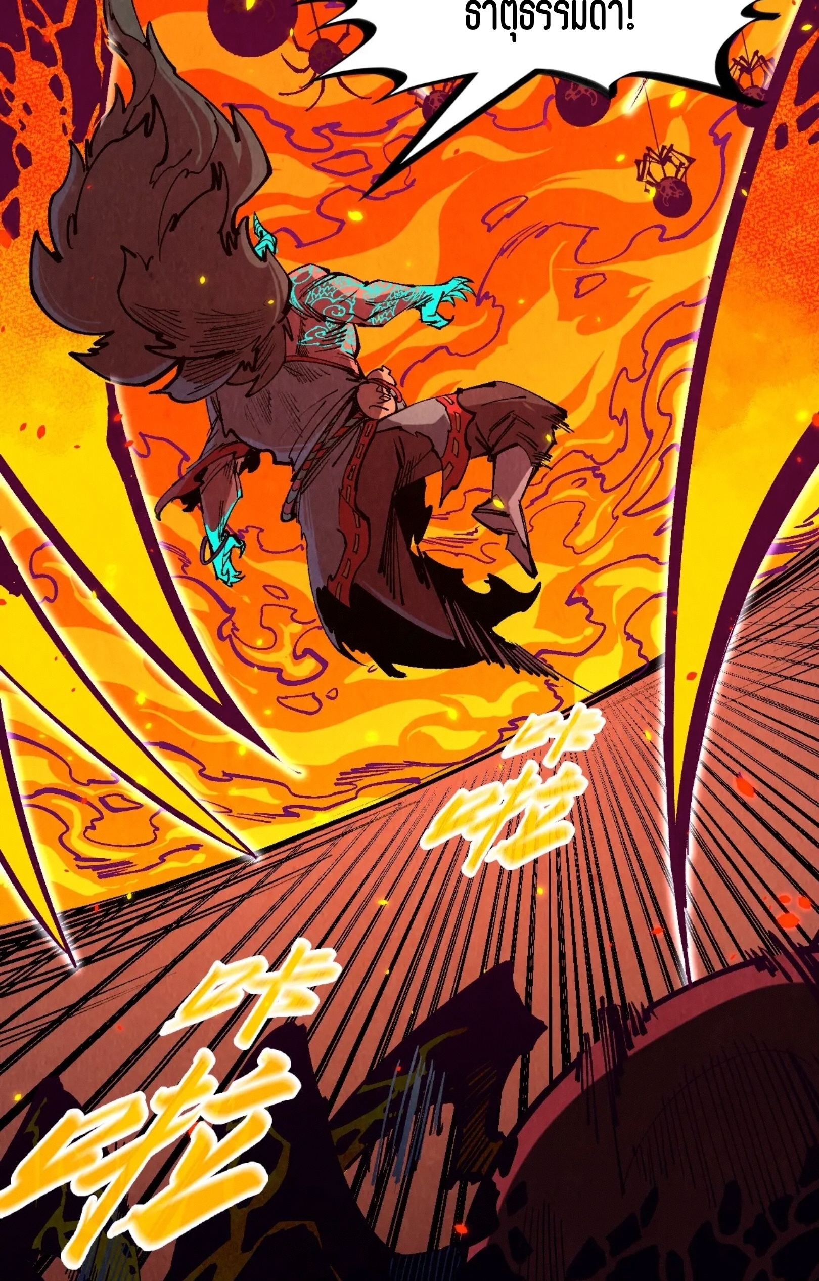 มหาเทพนิรันดร์กาล ตอนที่ 151 หน้า 30