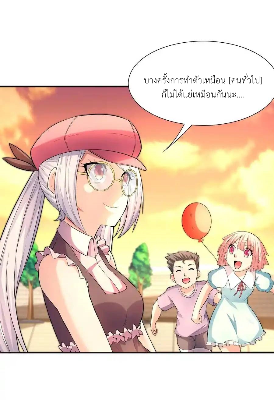 My Harem Is Entirely Female Demon Villains ตอนที่ 45 หน้า 47