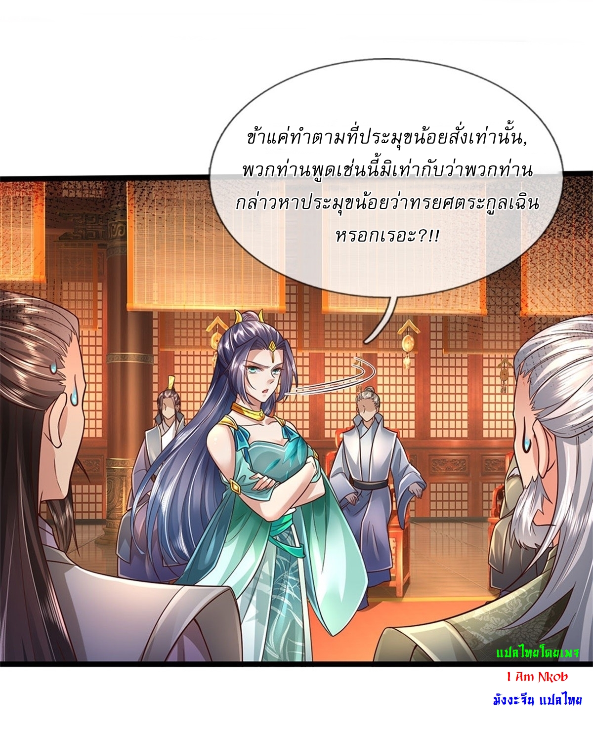 I Can Change The Timeline of Everything เกิดใหม่ในต่างโลก พร้อมระบบโกงเวลาสุดเกรียน ตอนที่ 15 หน้า 5