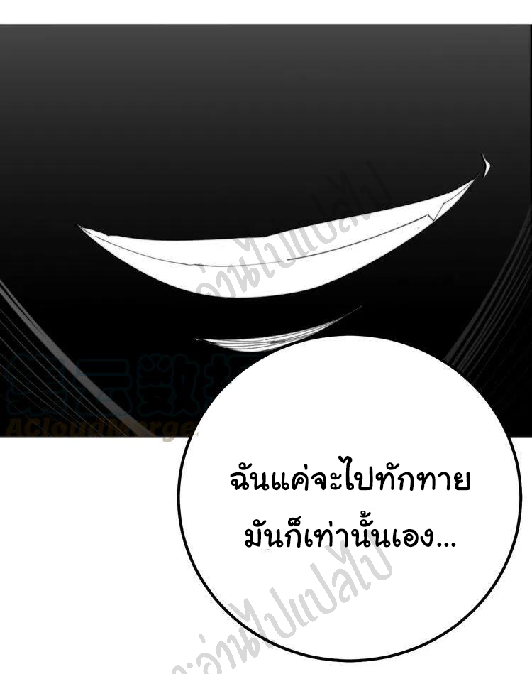 Bad Hand Witch Doctor สุดยอดพ่อมดหมอผี ตอนที่ 159 หน้า 48