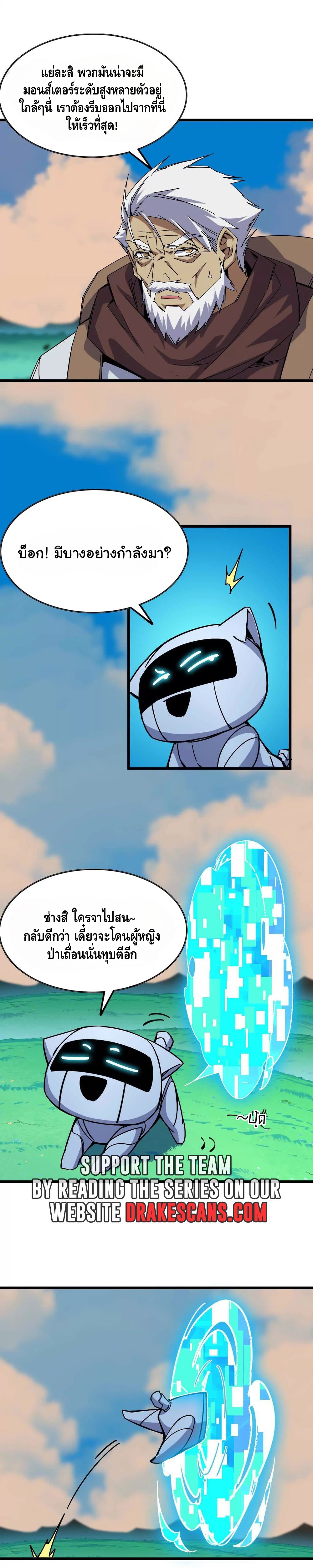 ราชินีปีศาจ (勇者X女魔王) ตอนที่ 15 หน้า 7