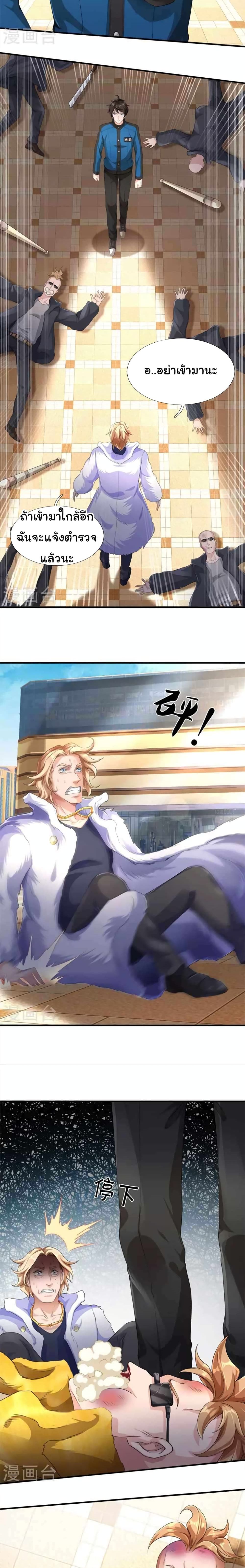 วิญญาณประตูไร้เทียมทาน ตอนที่ 2 หน้า 10