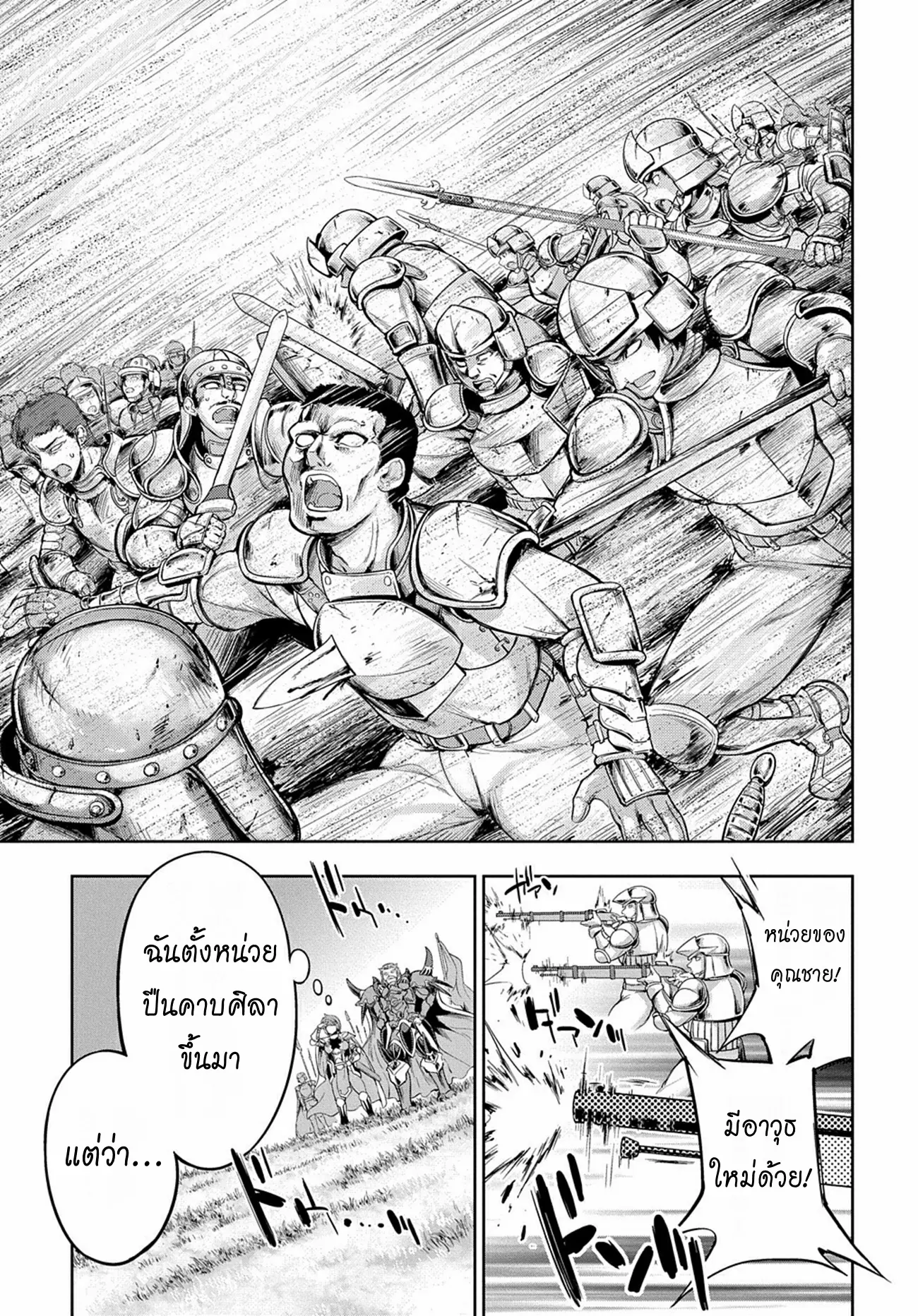 Koushaku Chakunan Koushoku Monogatari ~Isekai Harem Eiyuu Senki~ ตอนที่ 1 หน้า 60