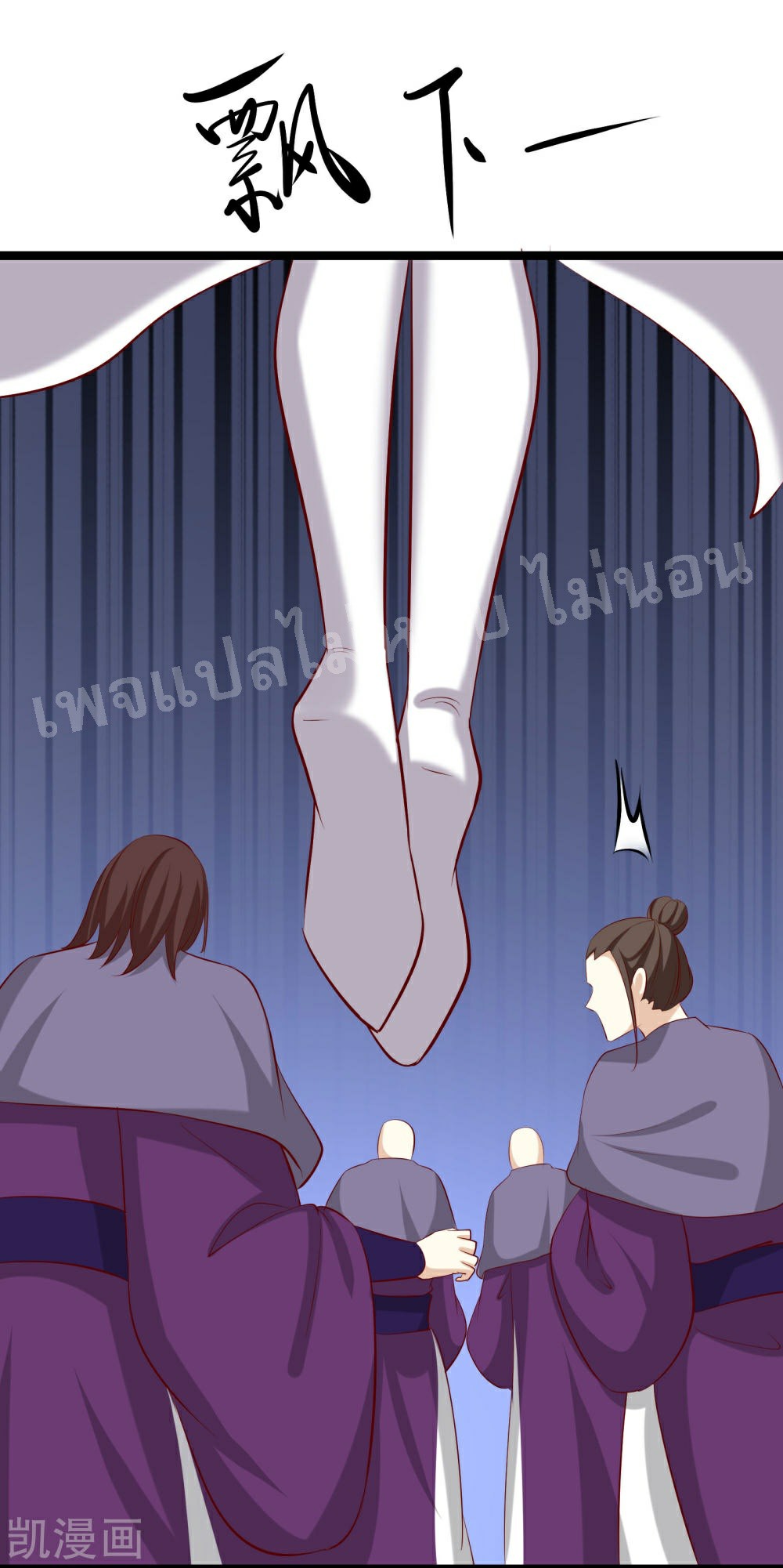 ฮาเร็มของข้ามีแต่ลูกศิษย์หญิงทั้งนั้น ตอนที่ 23 หน้า 37