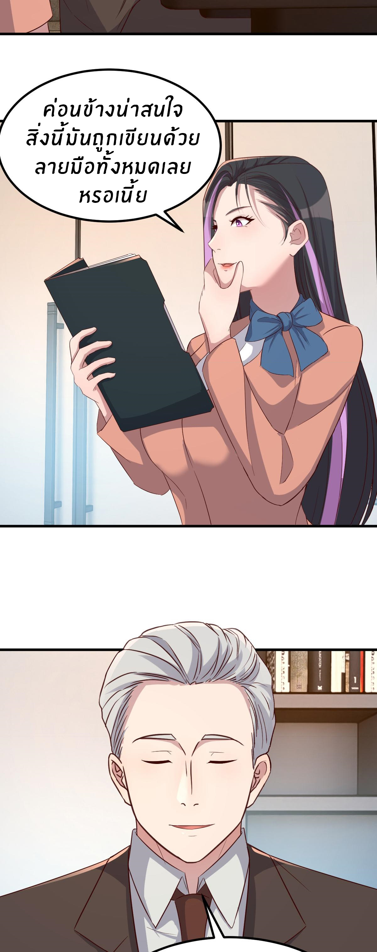 พี่สาวอยากเล่นคุณ ตอนที่ 207 หน้า 17