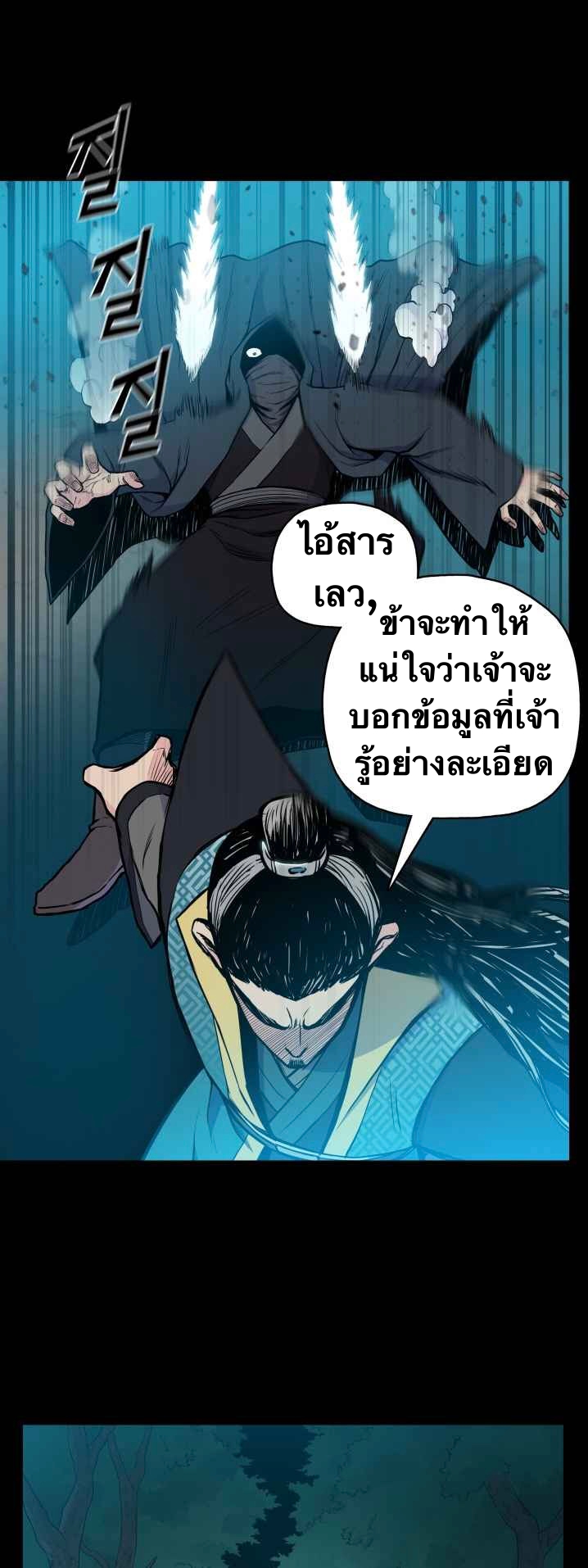 The God Of War ตอนที่ 39 หน้า 19