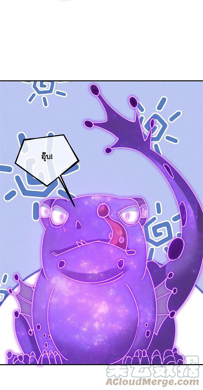 peerless battle spirit ตอนที่ 368 หน้า 55