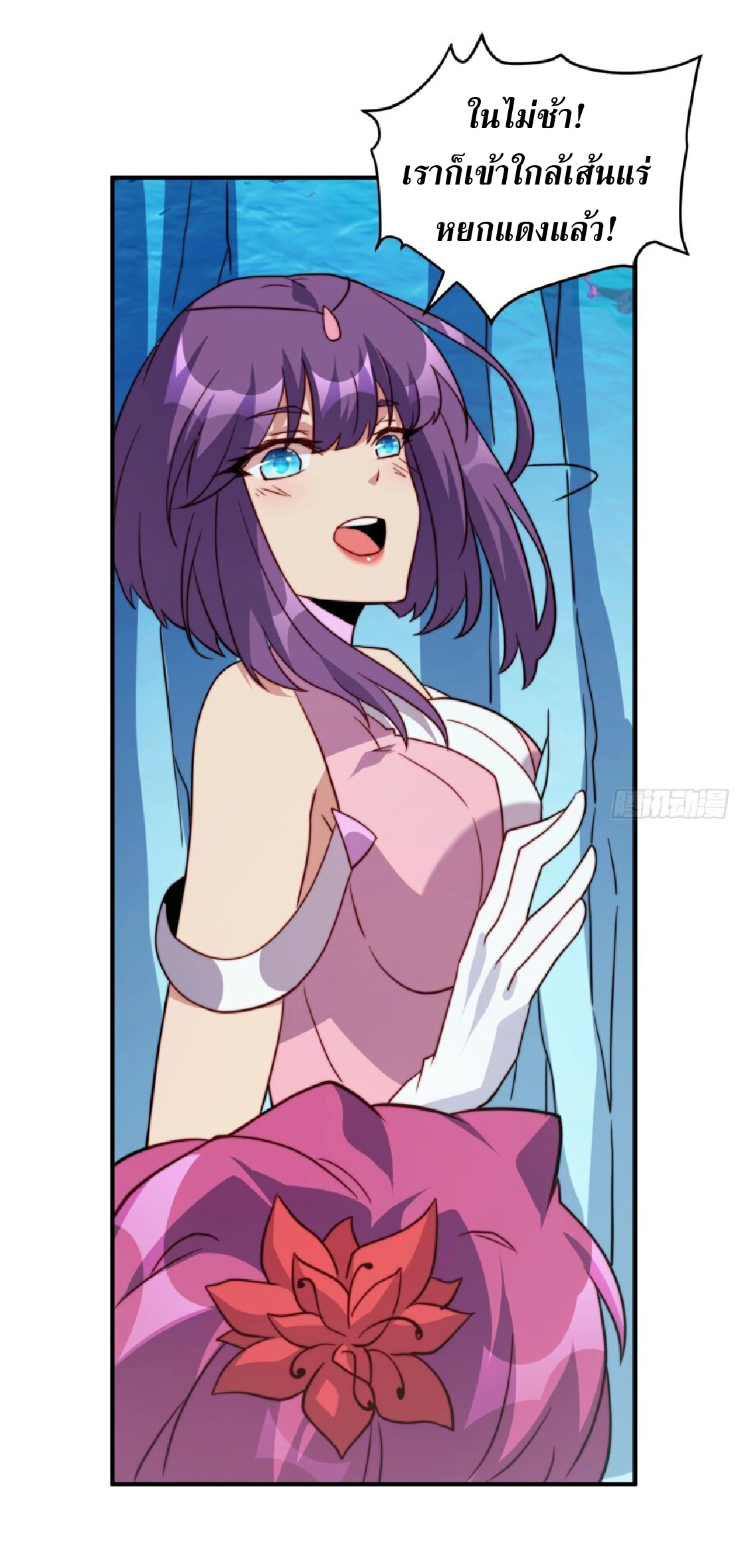 The People On Earth Are Too Ferocious ตอนที่ 169 หน้า 7