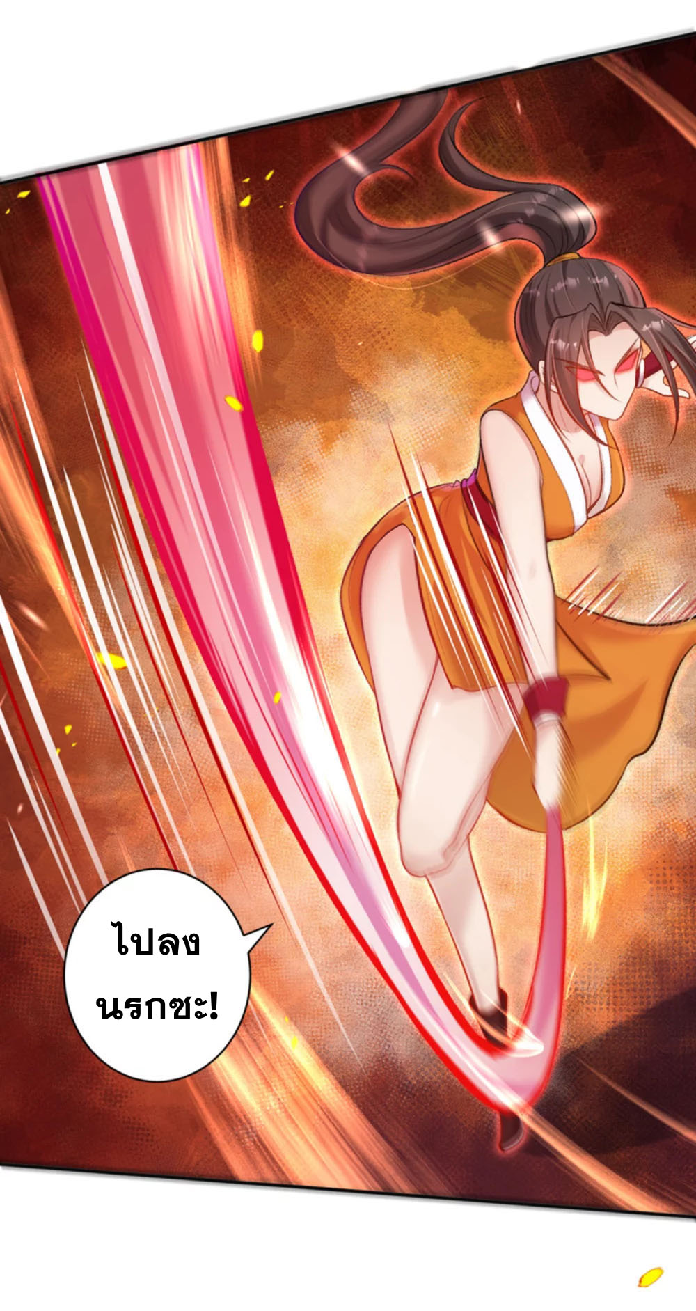 Against the Gods - อสูรพลิกฟ้า ตอนที่ 311 หน้า 6