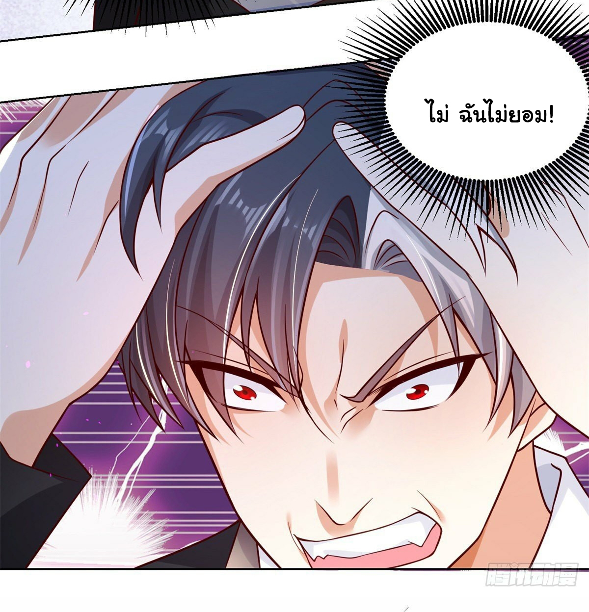 Arch villain วายร้ายระดับเทพ ตอนที่ 1 หน้า 43