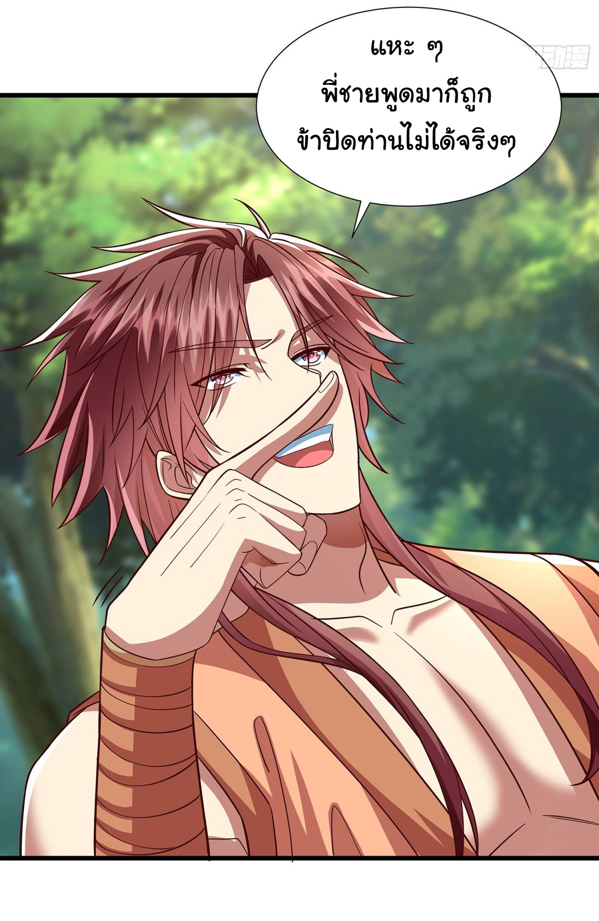 ฉันนี่แหละบรรพบุรุษโลกปีศาจ ( Reincarnation of the Demon Ancestor ) ตอนที่ 13 หน้า 13