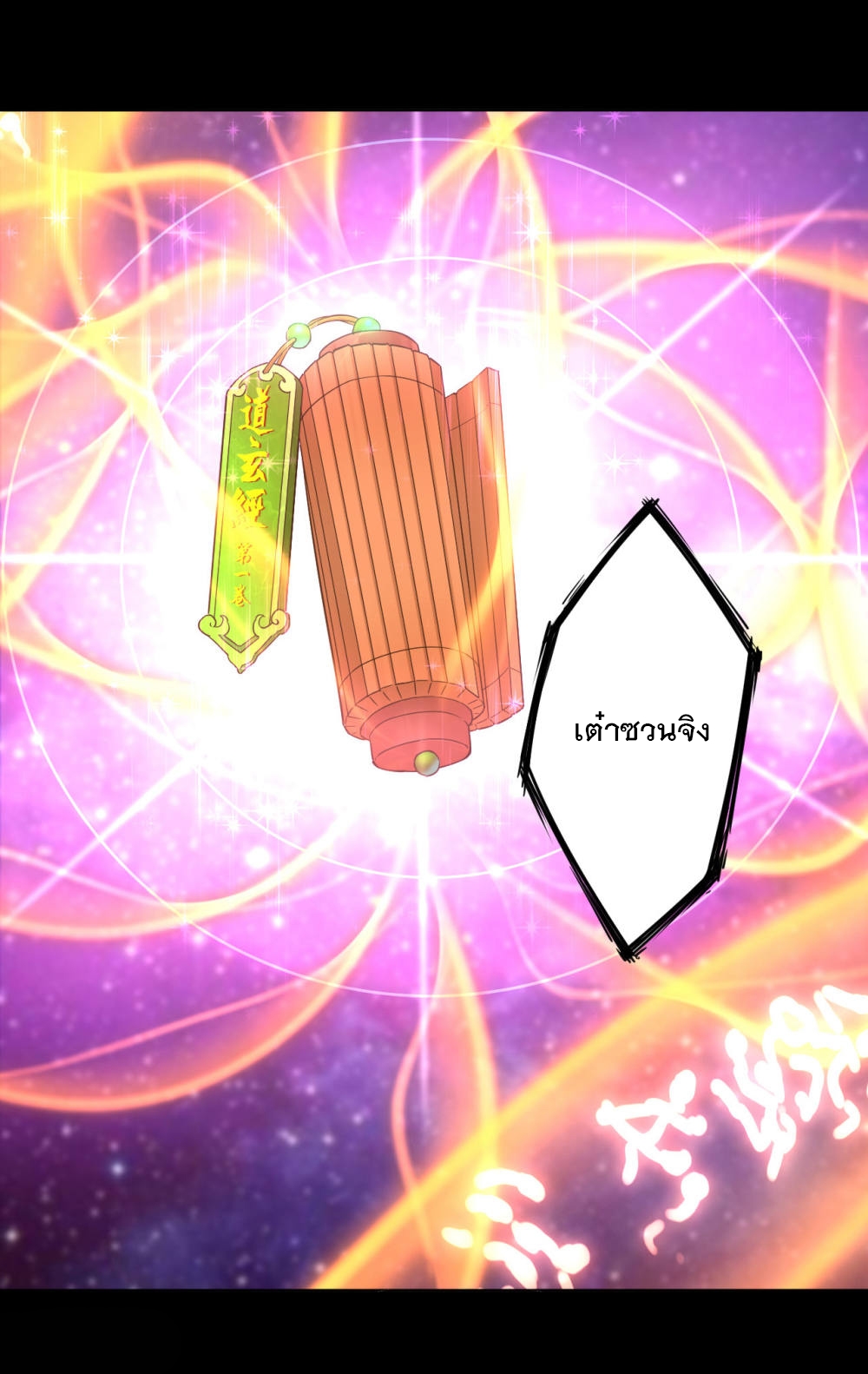 ข้ารับใช้ชั้นหนึ่ง ตอนที่ 5 หน้า 6