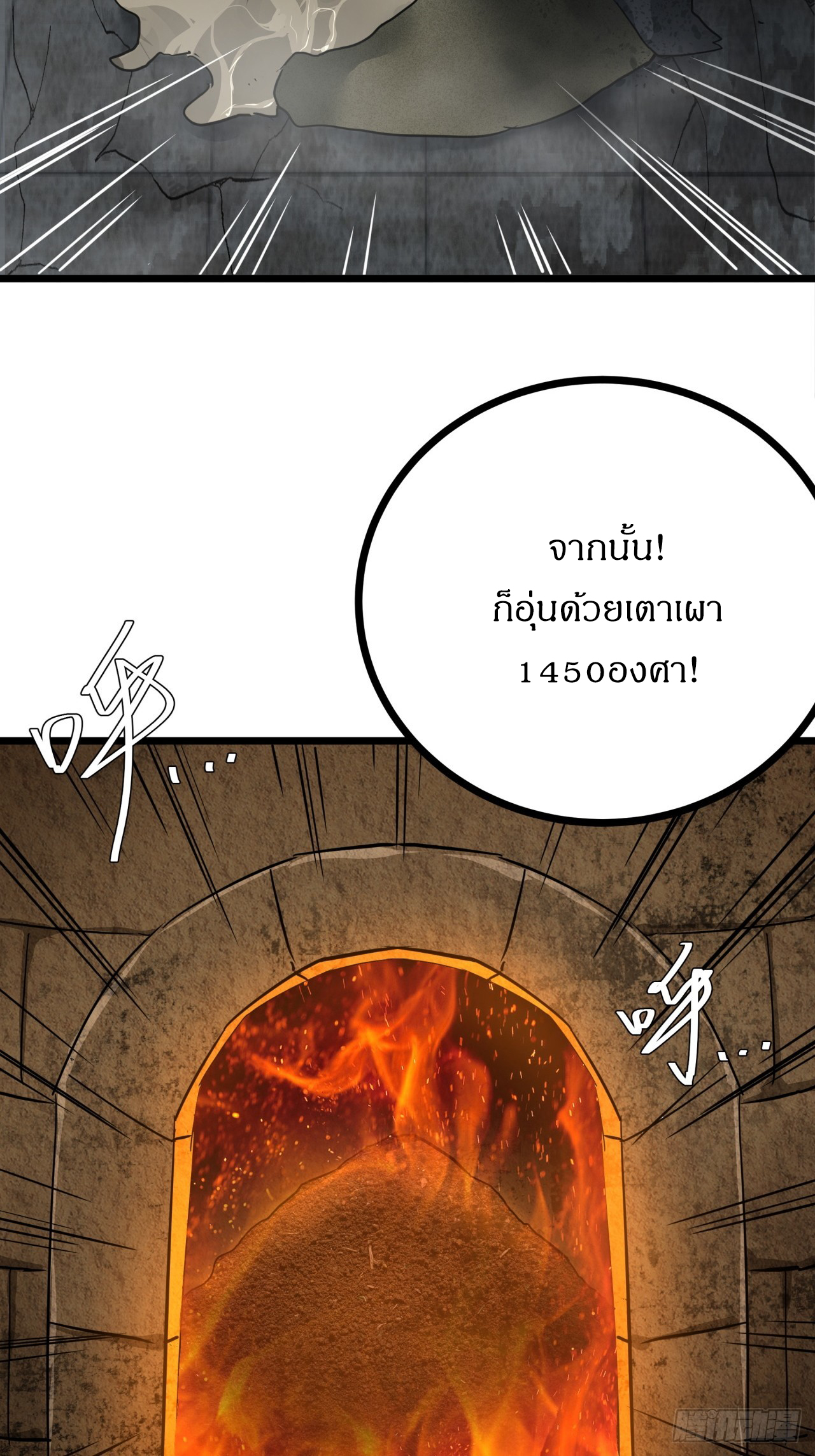 ผมโหดที่สุดในเกมนี้นะครับ ตอนที่ 21 หน้า 13