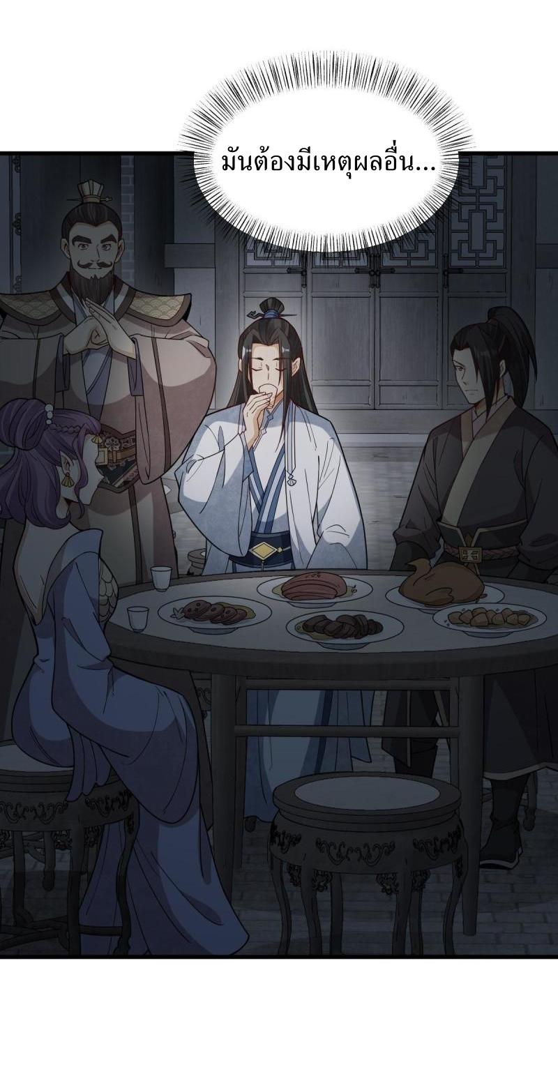 Lan Ke Qi Yuan ตอนที่ 172 หน้า 20