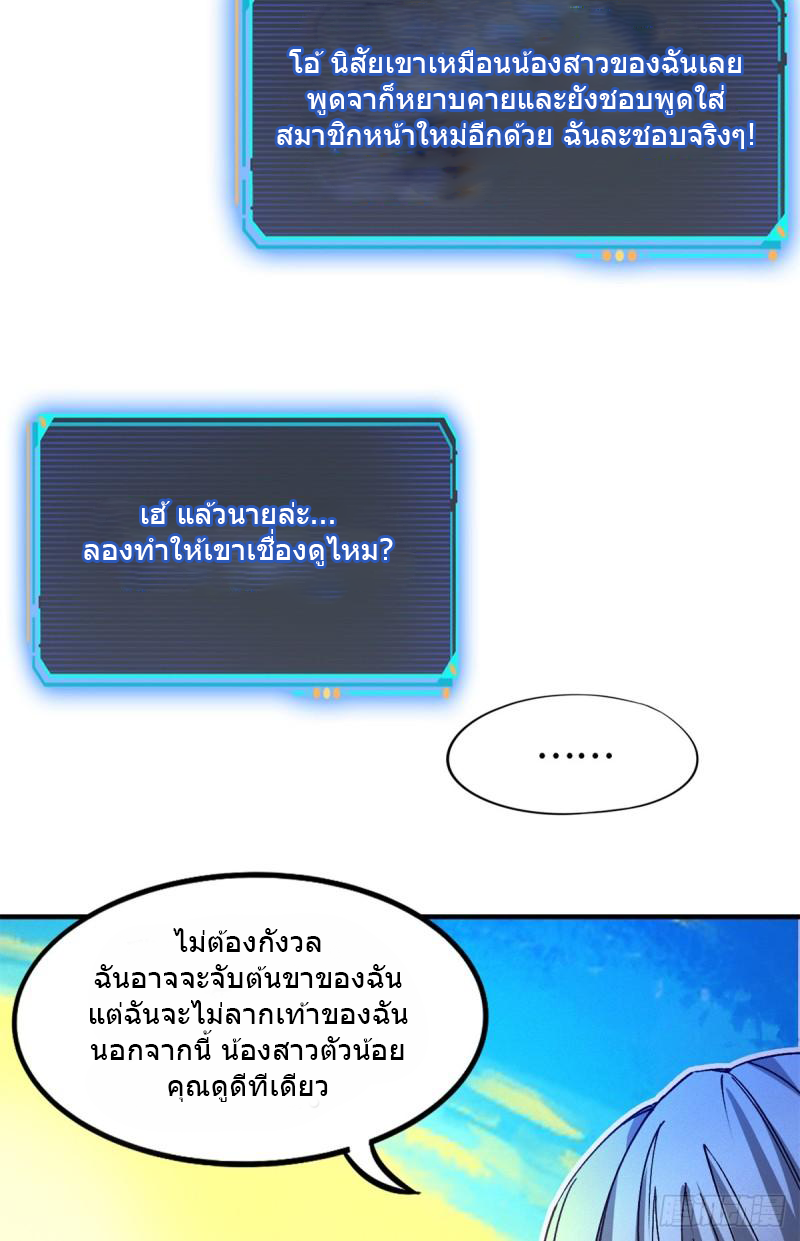 Doomsday Jigsaw Puzzle ตอนที่ 5 หน้า 45