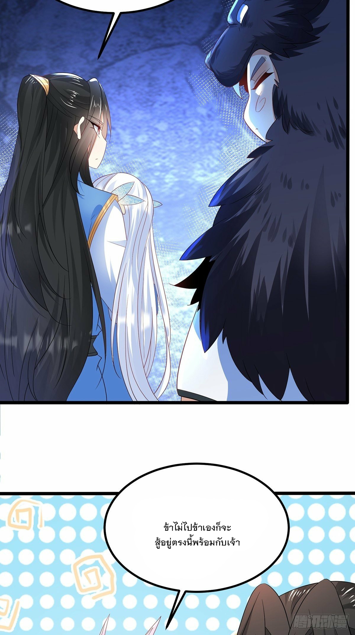 เทพกระบี่มรณะ (ชนจีน) ตอนที่ 32 หน้า 19