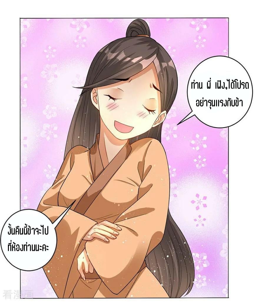 ข้ารับใช้ชั้นหนึ่ง ตอนที่ 22 หน้า 32