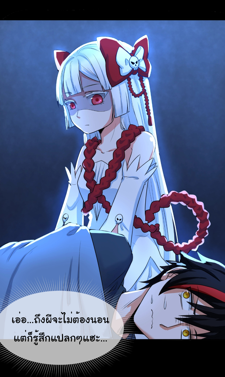 Junior Brother Demon Sovereign is too devoted ตอนที่ 101 หน้า 13