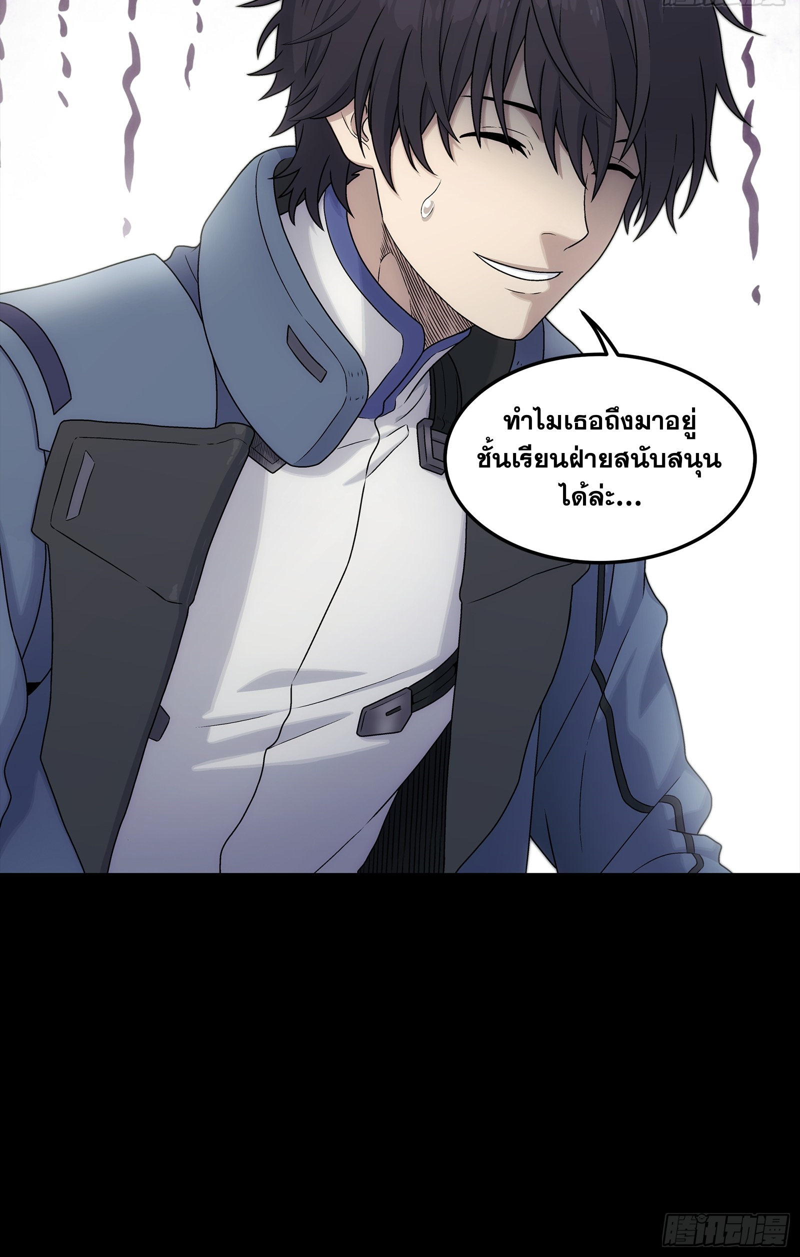 Steel Covenant ตอนที่ 6 หน้า 20