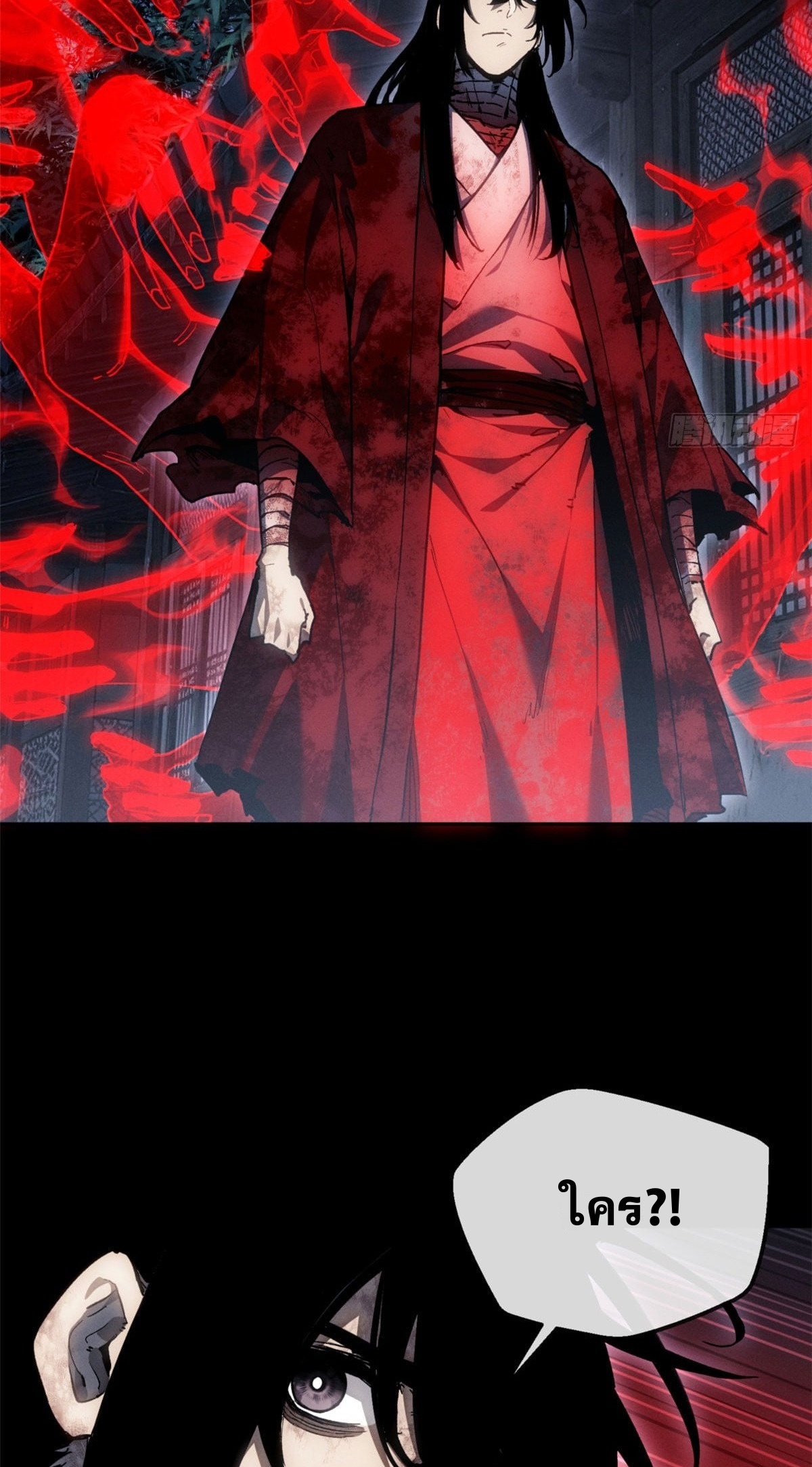 Dao of the Bizarre Immortal เซียนพิกล คนวิปลาส ตอนที่ 83 หน้า 24