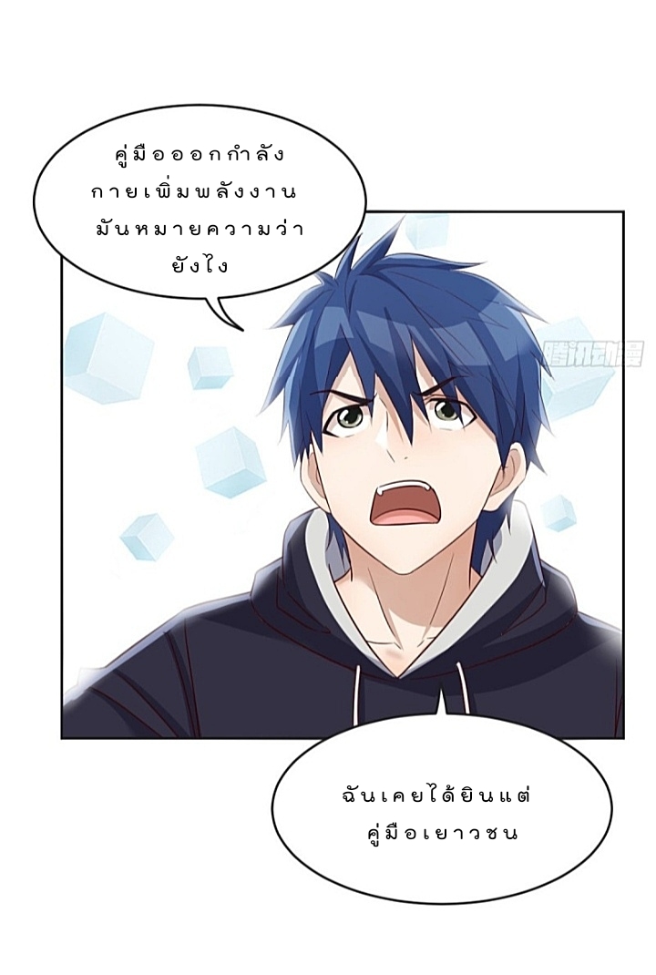 My sister is a famous star – พี่สาวฉันเป็นดาราดัง ตอนที่ 27 หน้า 35