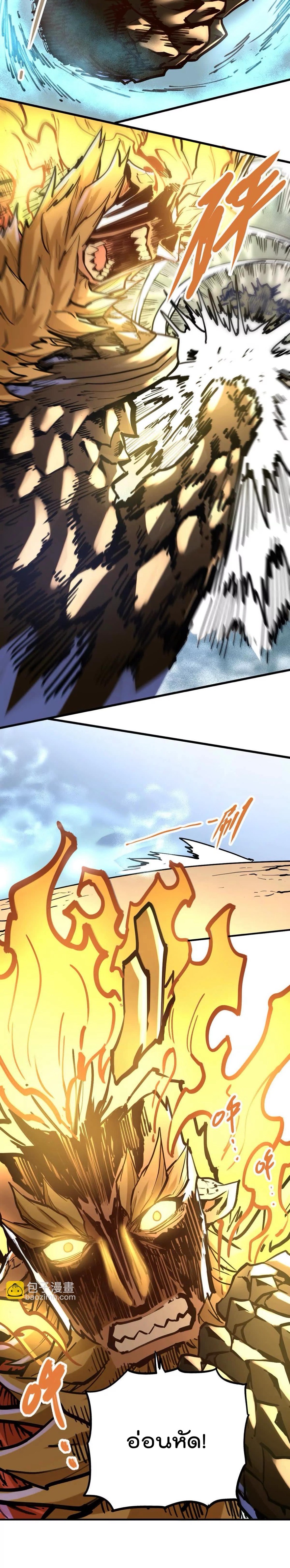 ระบบนิกายที่แข็งแกร่งที่สุด ตอนที่ 31 หน้า 15