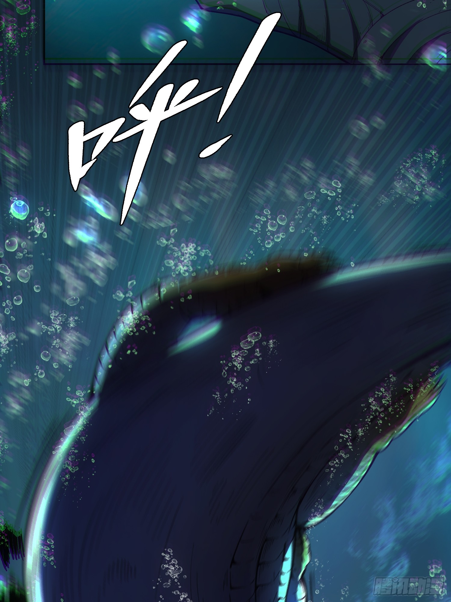 เริ่มต้นสู่การเป็นเทพวานรแห่งสายน้ำ ตอนที่ 2 หน้า 96