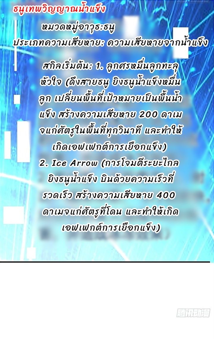 The best game master of the city – สุดยอดเซียนเกมแห่งคนร ตอนที่ 31 หน้า 34